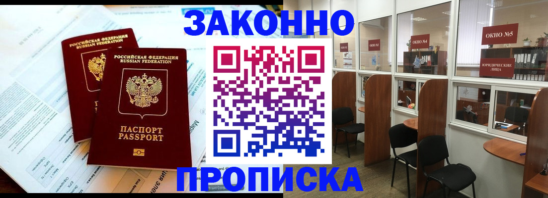 прописка от собственника в Верхнем Уфалее