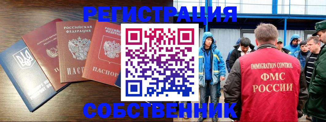 временная регистрация для всех в Верхнем Уфалее