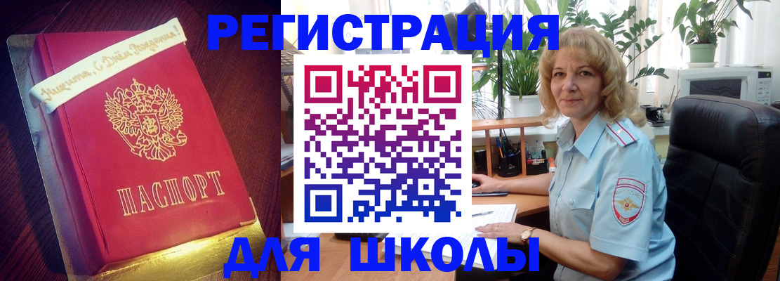 прописка для военкомата в Верхнем Уфалее