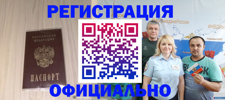 временная регистрация законно в Верхнем Уфалее