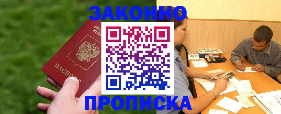прописка паспорт в Верхнем Уфалее