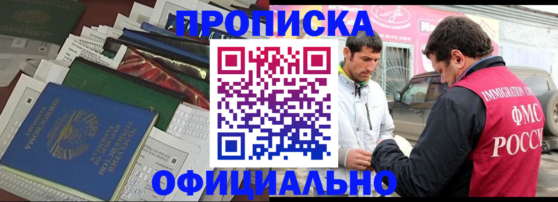 прописка для школы в Верхнем Уфалее
