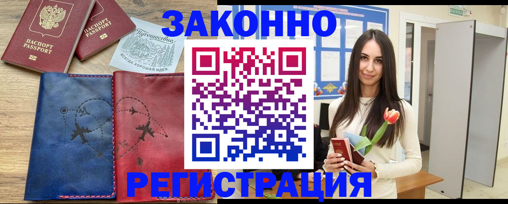 временная регистрация в квартире в Верхнем Уфалее