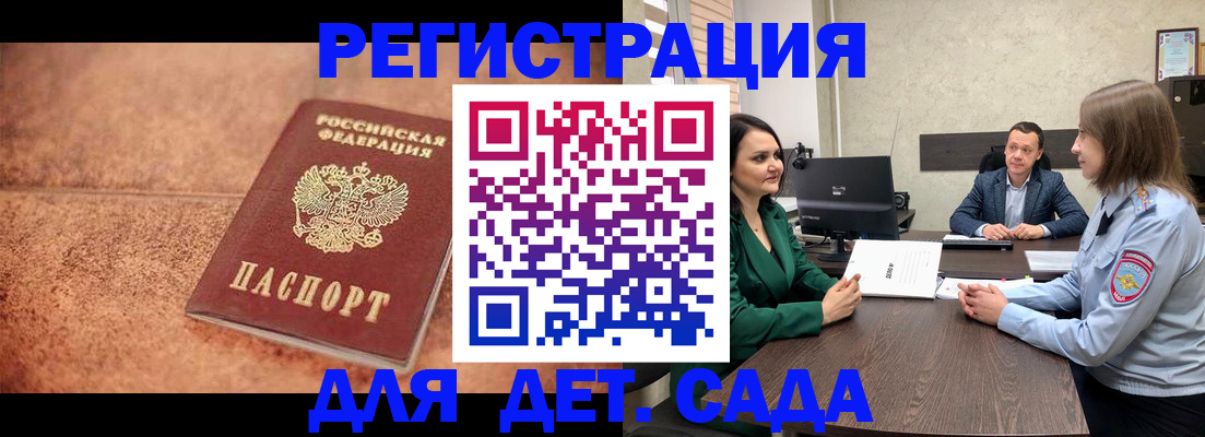 прописка иностранных граждан в Верхнем Уфалее