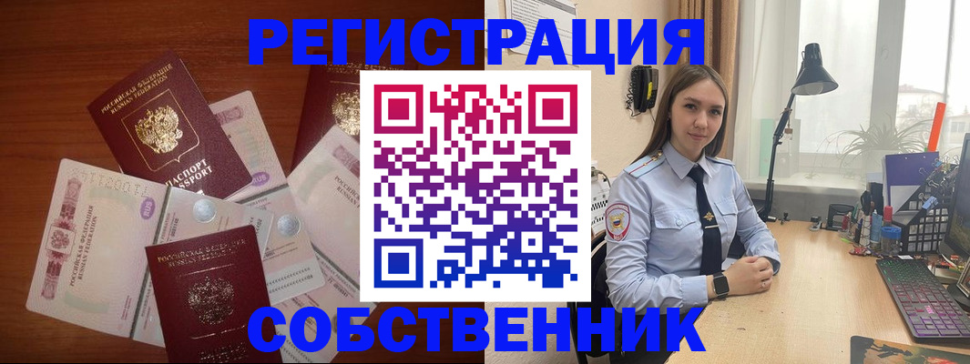 прописка паспорт в Верхнем Уфалее